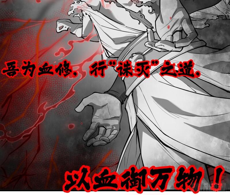 剑觞曲漫画,第四十二话：予取，予夺（叁）23图