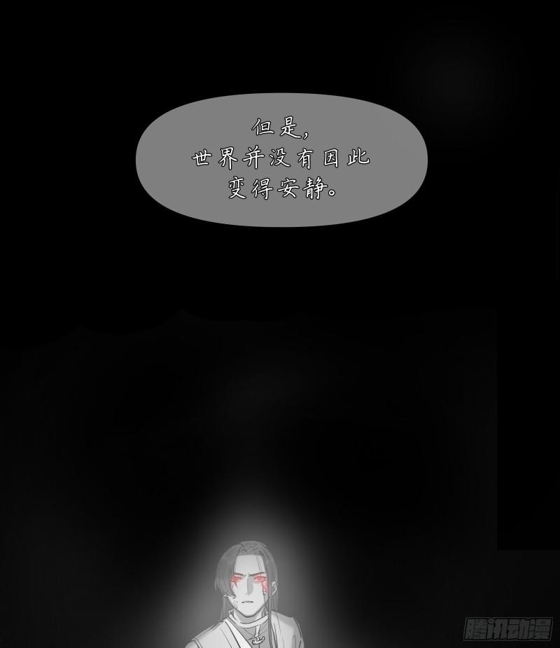 剑觞曲漫画,第四十二话：予取，予夺（叁）15图