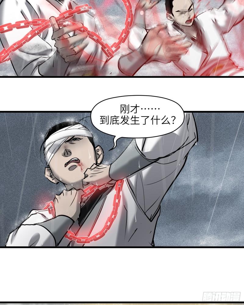 剑觞曲漫画,第四十二话：予取，予夺（叁）26图