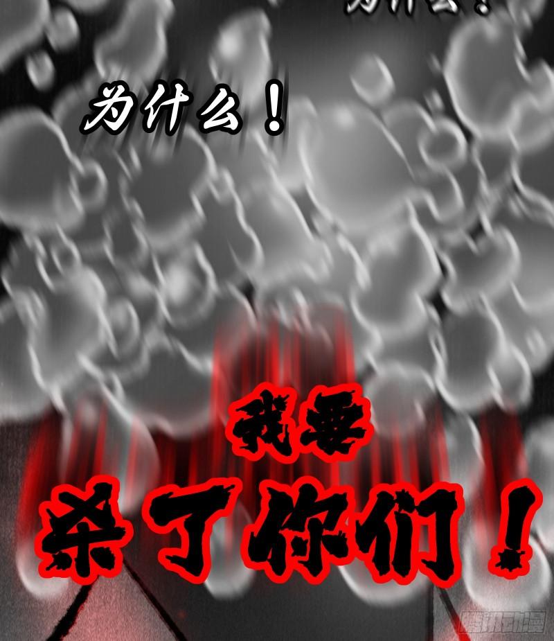 剑觞曲漫画,第四十二话：予取，予夺（叁）19图