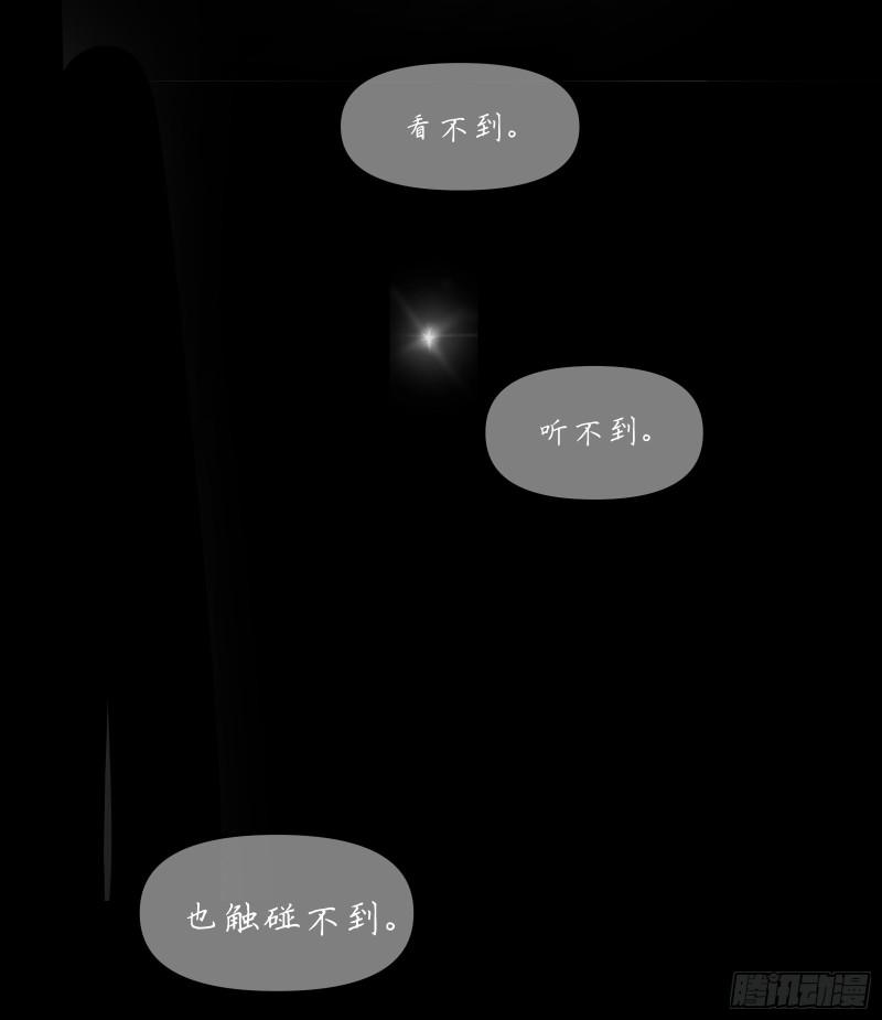 剑觞曲漫画,第四十二话：予取，予夺（叁）13图