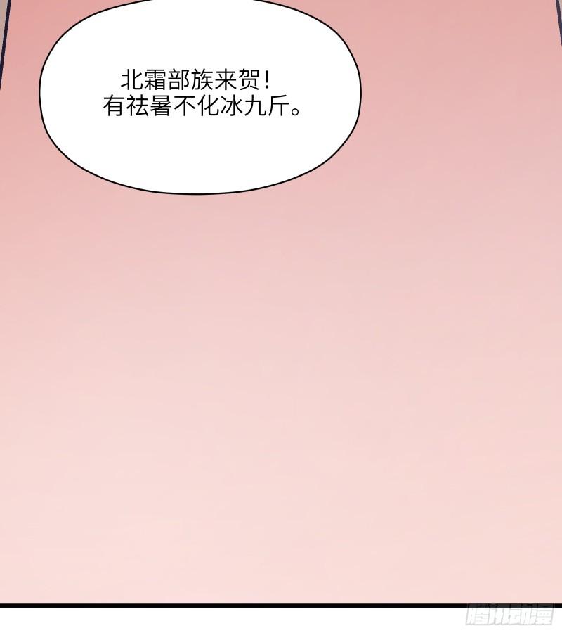 剑觞曲漫画,第六十二话：匹夫之怒（上）39图