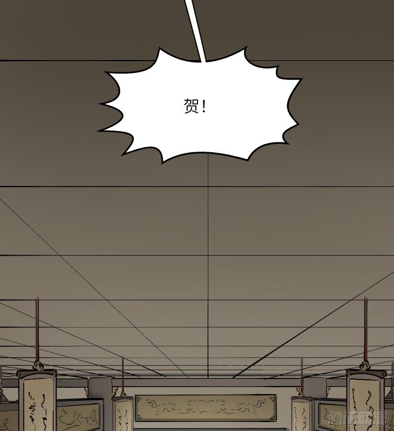 剑觞曲漫画,第六十二话：匹夫之怒（上）72图