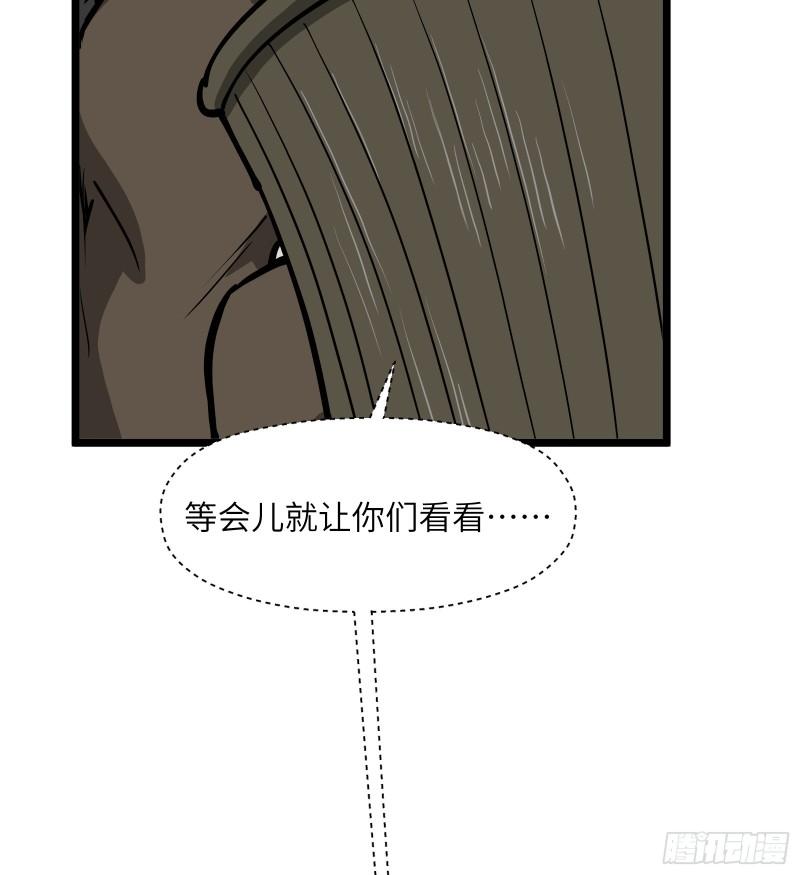 剑觞曲漫画,第六十二话：匹夫之怒（上）32图