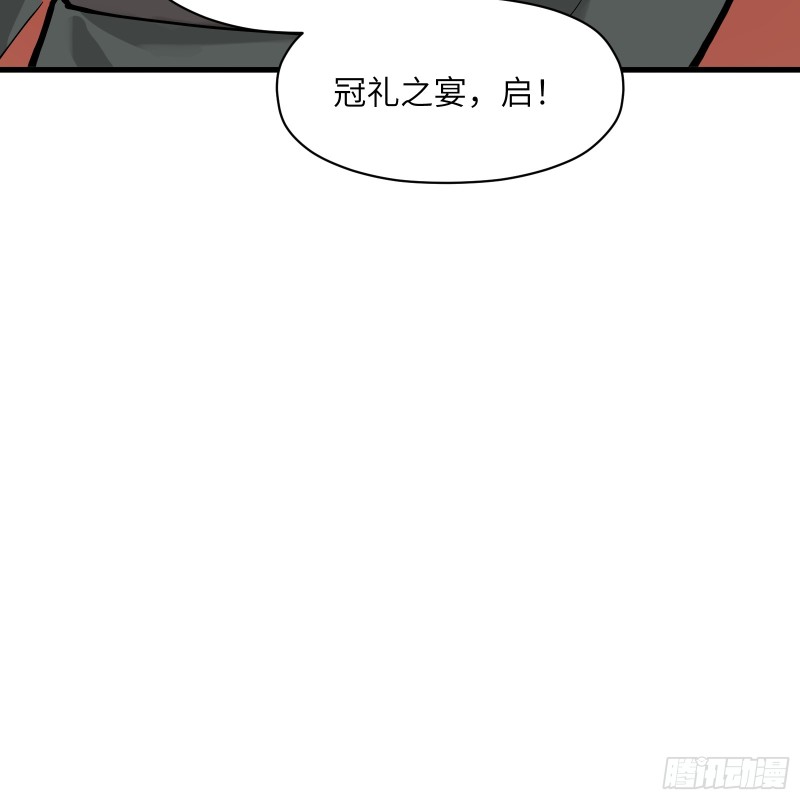 剑觞曲漫画,第六十二话：匹夫之怒（上）44图