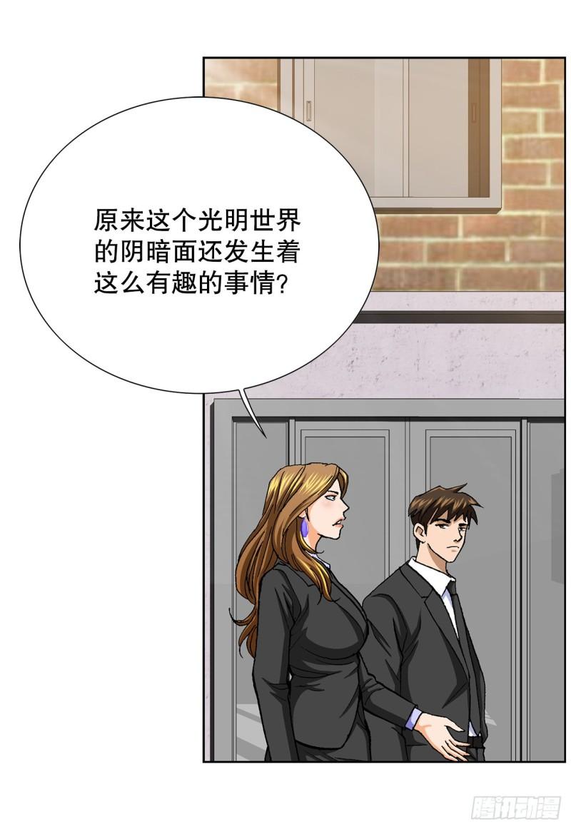 好男人不好惹漫画,8.老鹰派63图