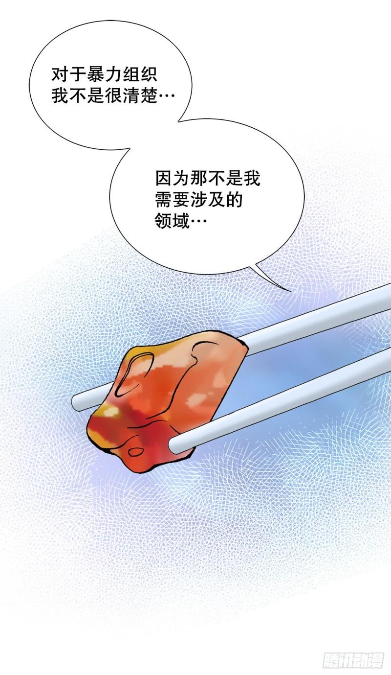 好男人不好惹漫画,8.老鹰派56图