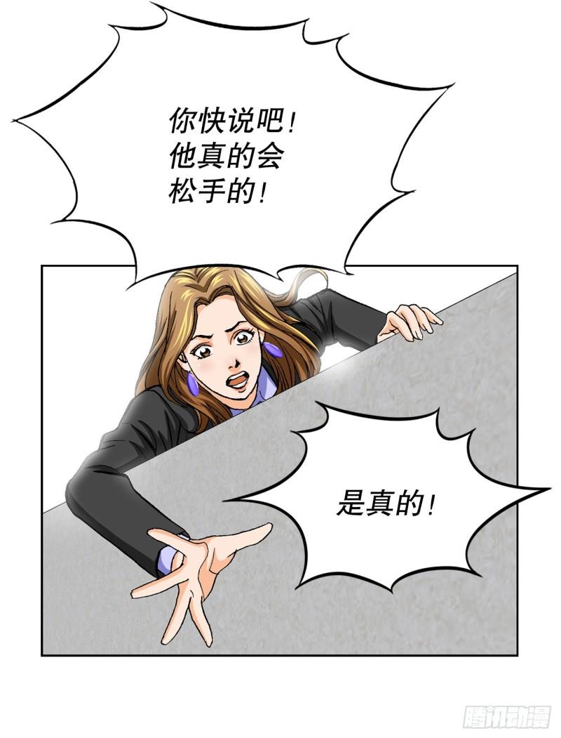 好男人不好惹漫画,8.老鹰派42图