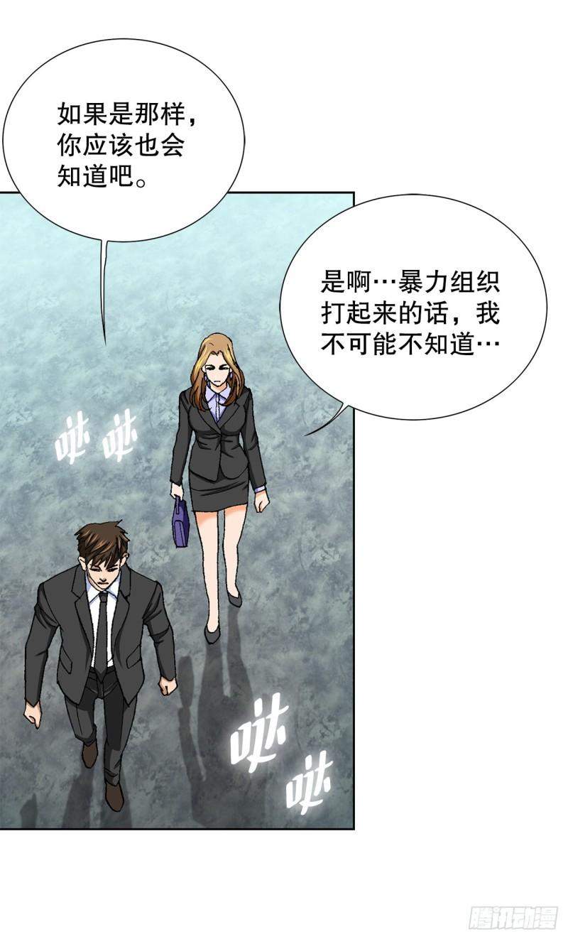 好男人不好惹漫画,8.老鹰派67图