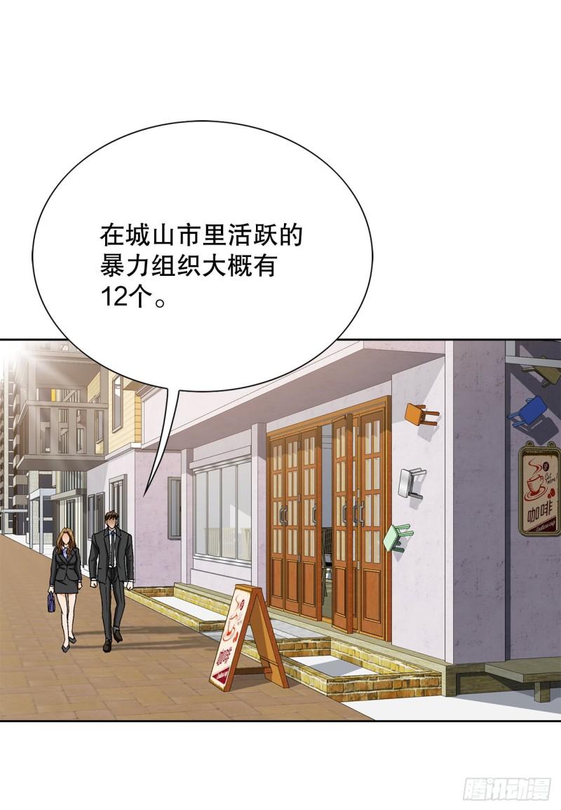 好男人不好惹漫画,8.老鹰派60图