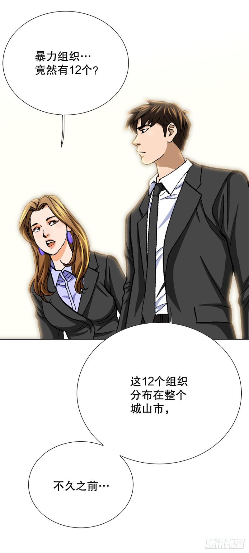 好男人不好惹漫画,8.老鹰派61图