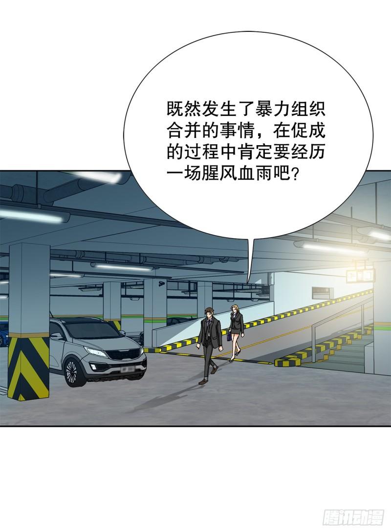 好男人不好惹漫画,8.老鹰派66图