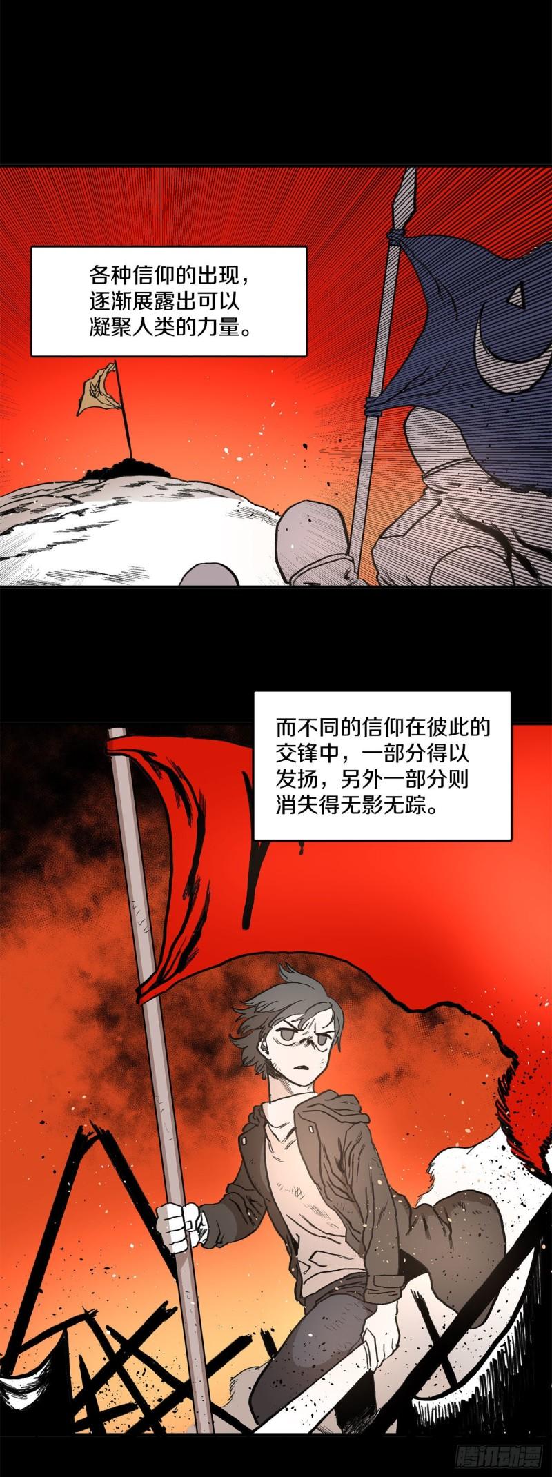 救命影帝你老婆又搞垮了笔趣阁漫画,序章3图