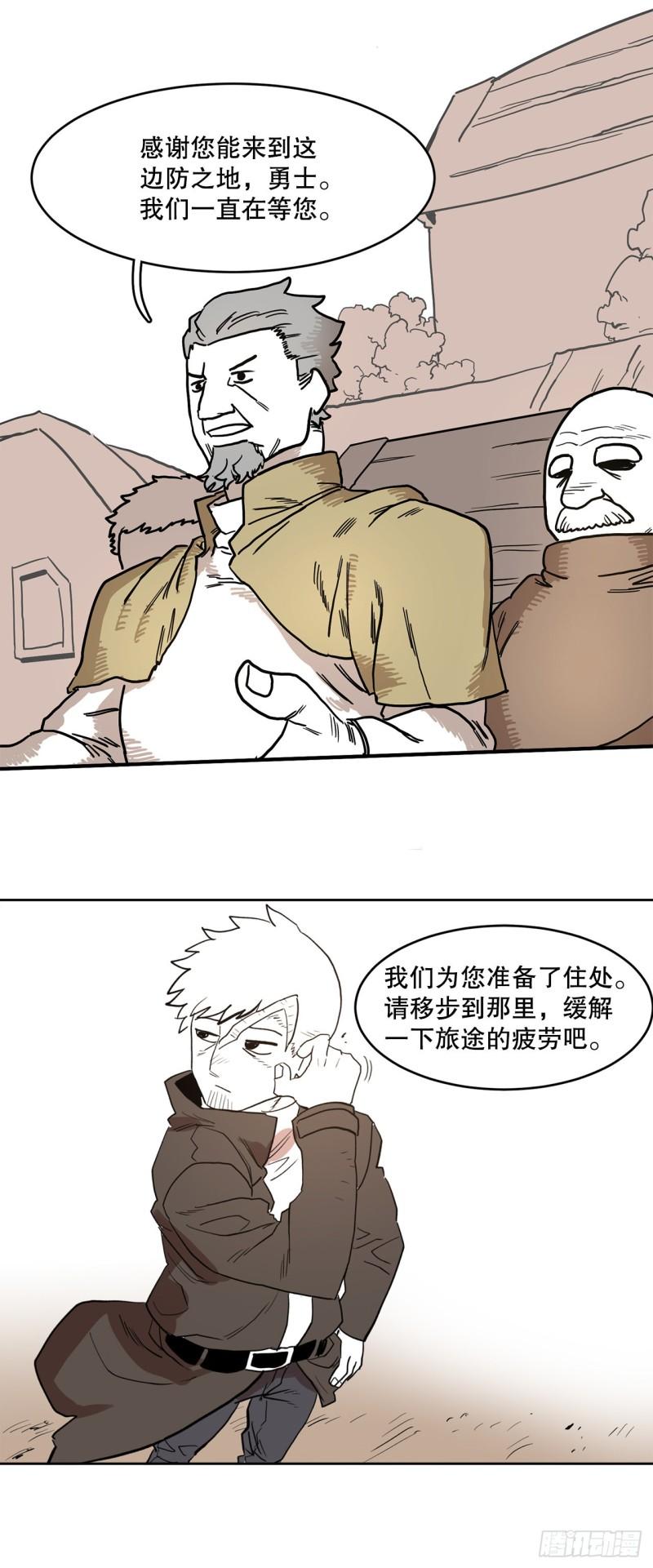 救命，伊维！漫画,2.勇士的真面目36图