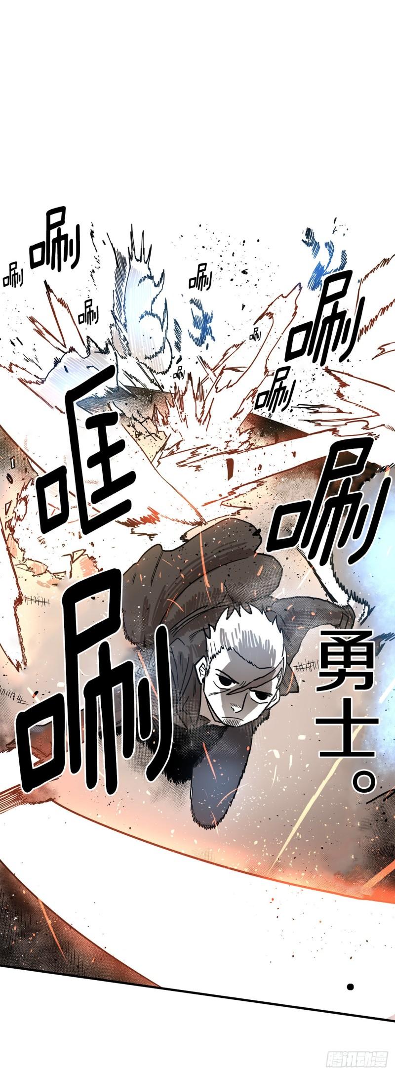 救命，伊维！漫画,2.勇士的真面目12图