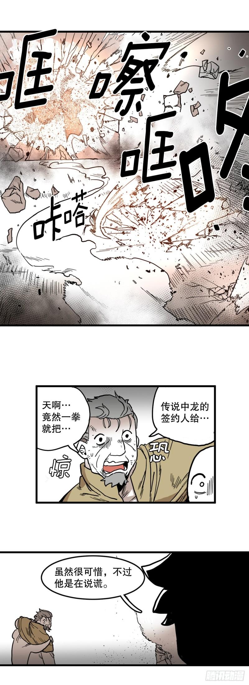 救命老公竟是总裁大人漫画,3.龙的签约人40图