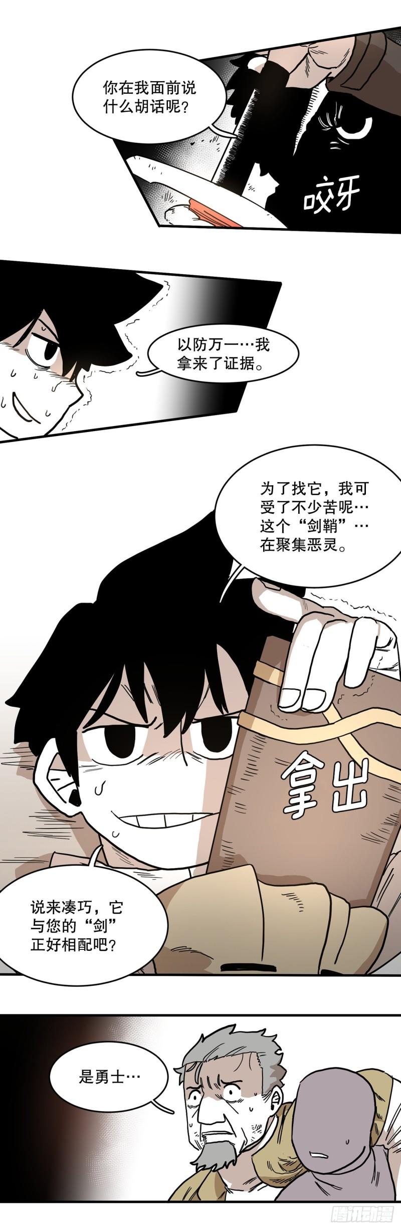 救命老公竟是总裁大人漫画,3.龙的签约人12图