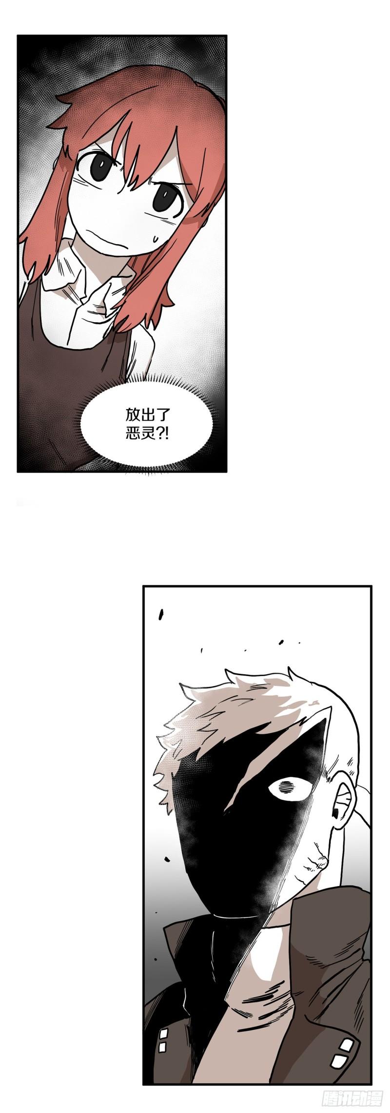 救命老公竟是总裁大人漫画,3.龙的签约人13图