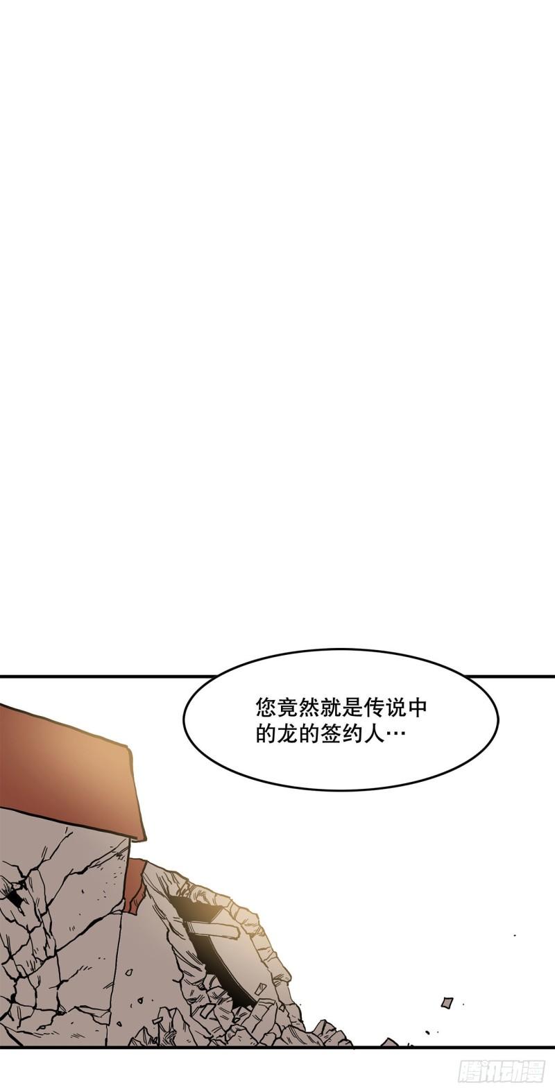 救命老公竟是总裁大人漫画,4.里夫雷-11图