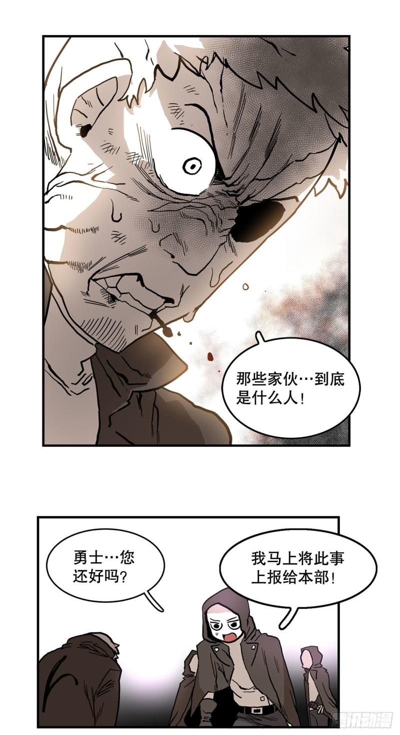 救命老公竟是总裁大人漫画,4.里夫雷-16图