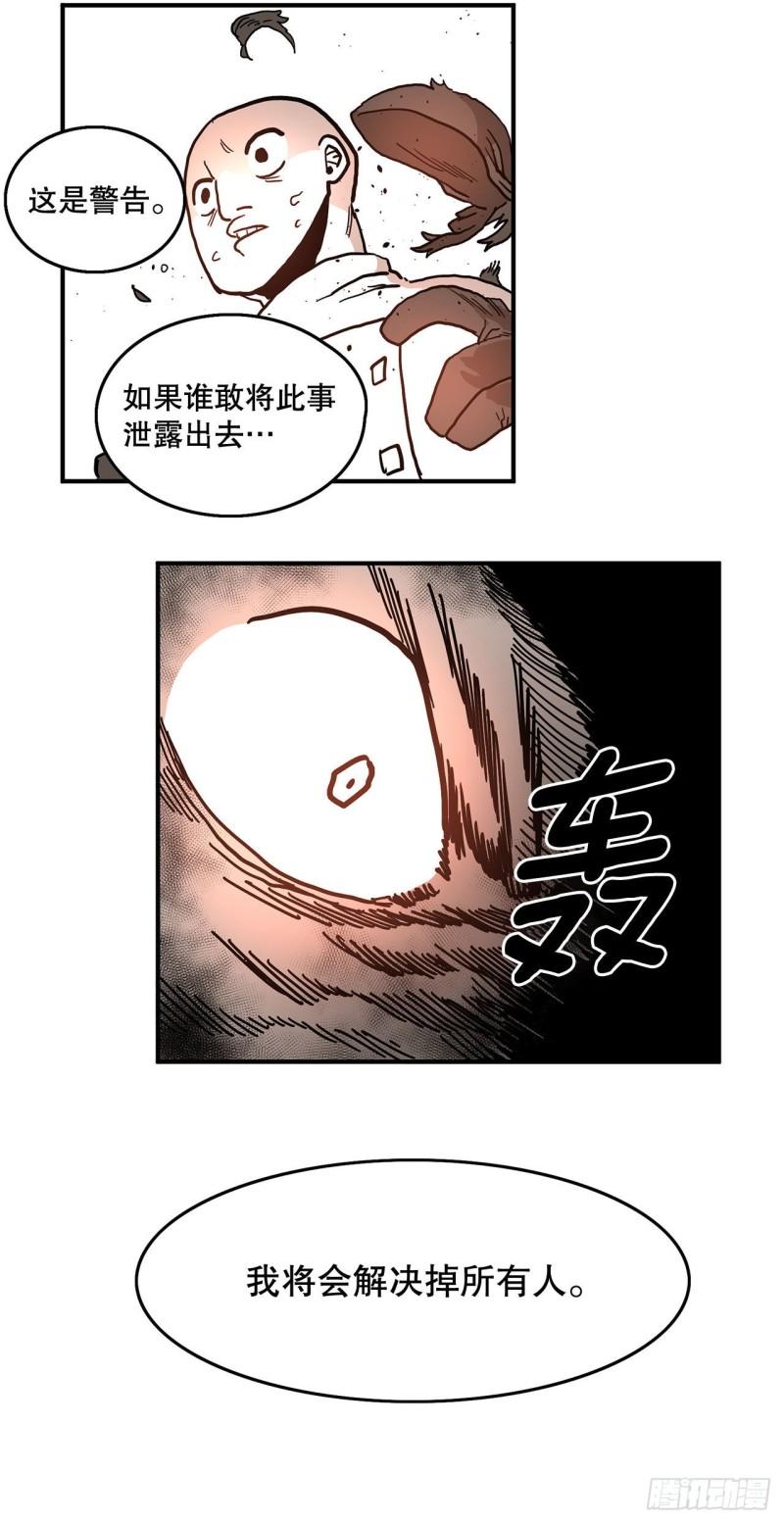 救命老公竟是总裁大人漫画,4.里夫雷-18图