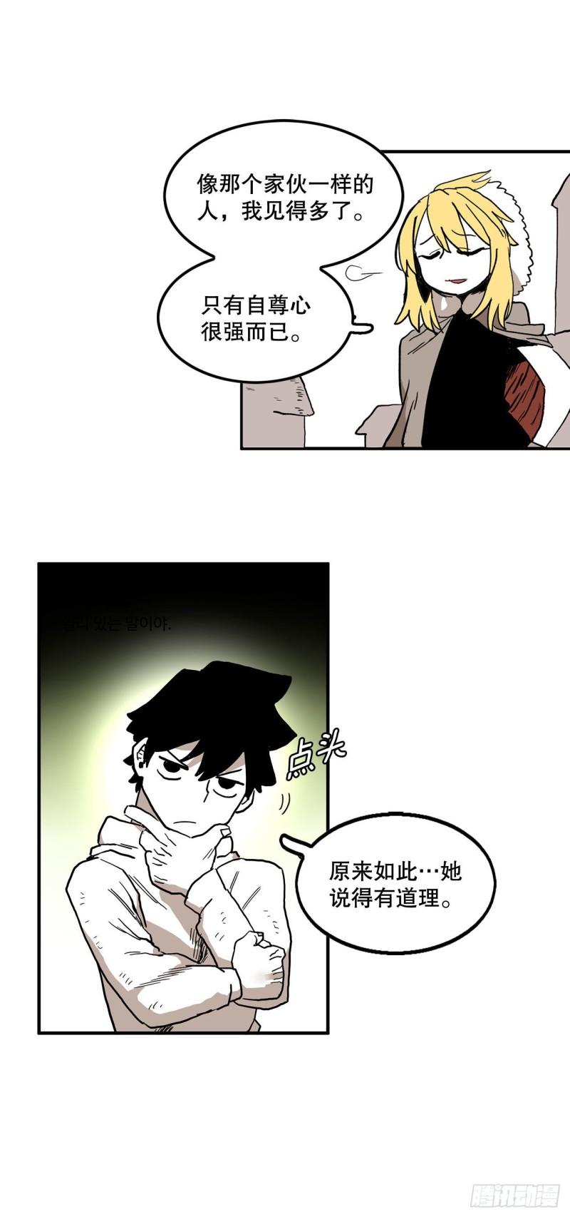 救命老公竟是总裁大人漫画,4.里夫雷-110图