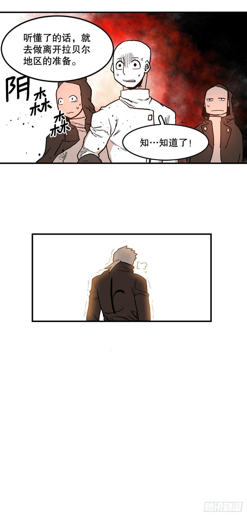 救命老公竟是总裁大人漫画,4.里夫雷-19图