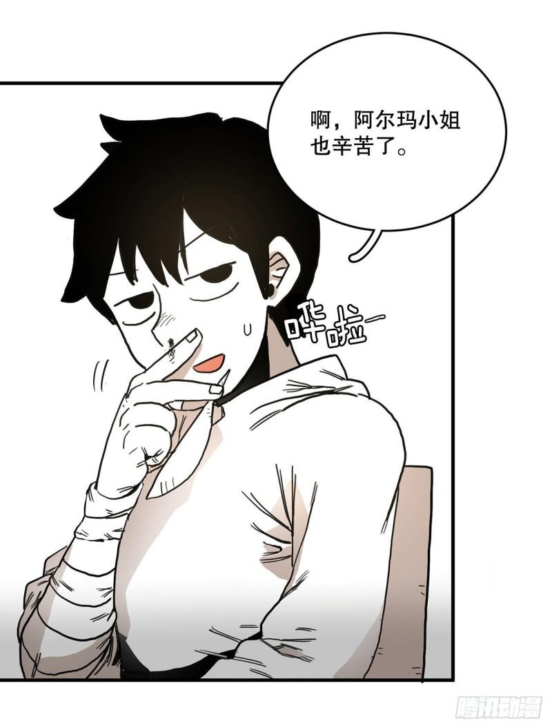 救命英语漫画,5.里夫雷-211图