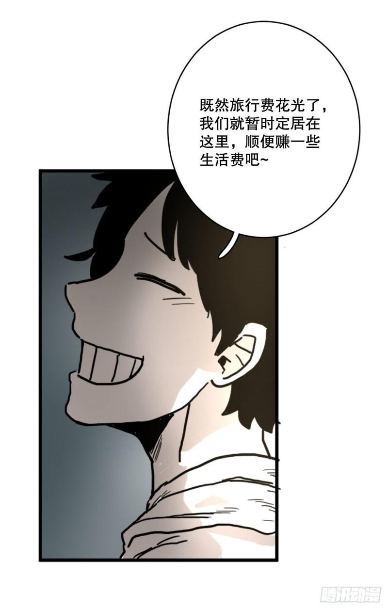 救命英语漫画,5.里夫雷-26图