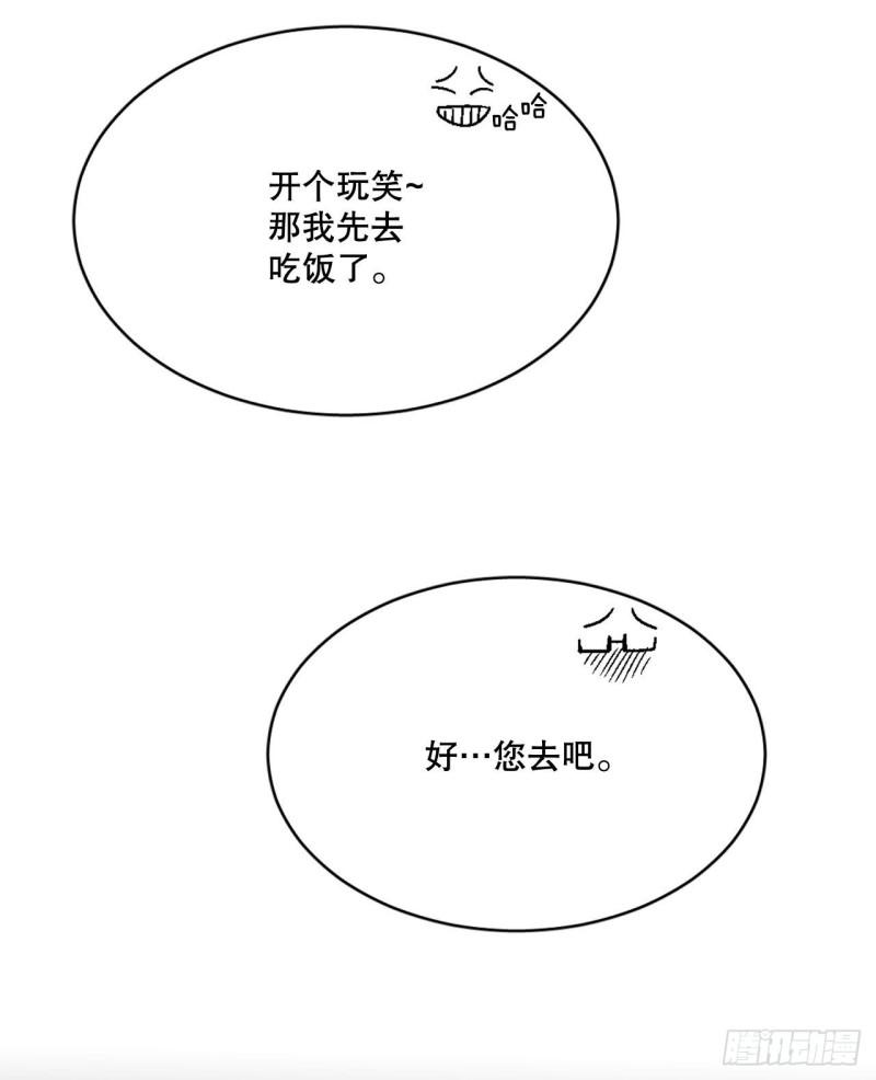 救命英语漫画,5.里夫雷-23图