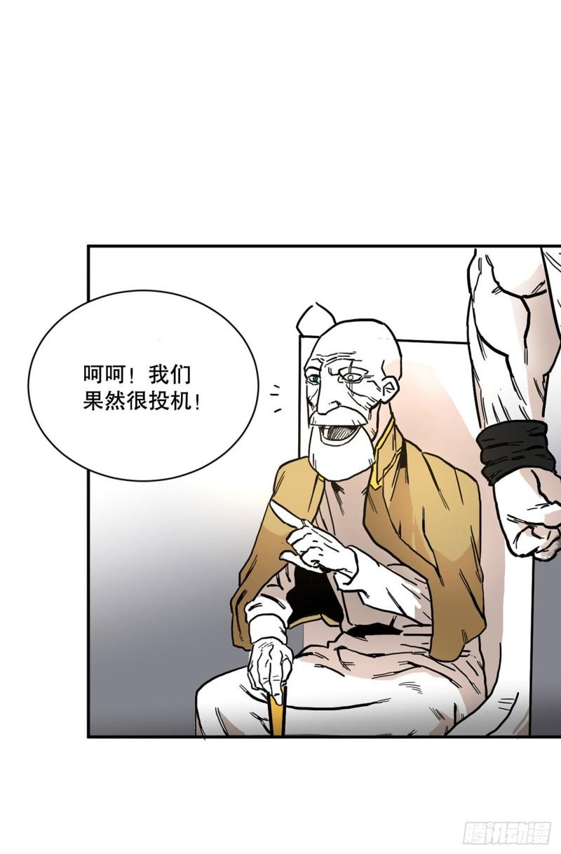 救命英语漫画,5.里夫雷-238图