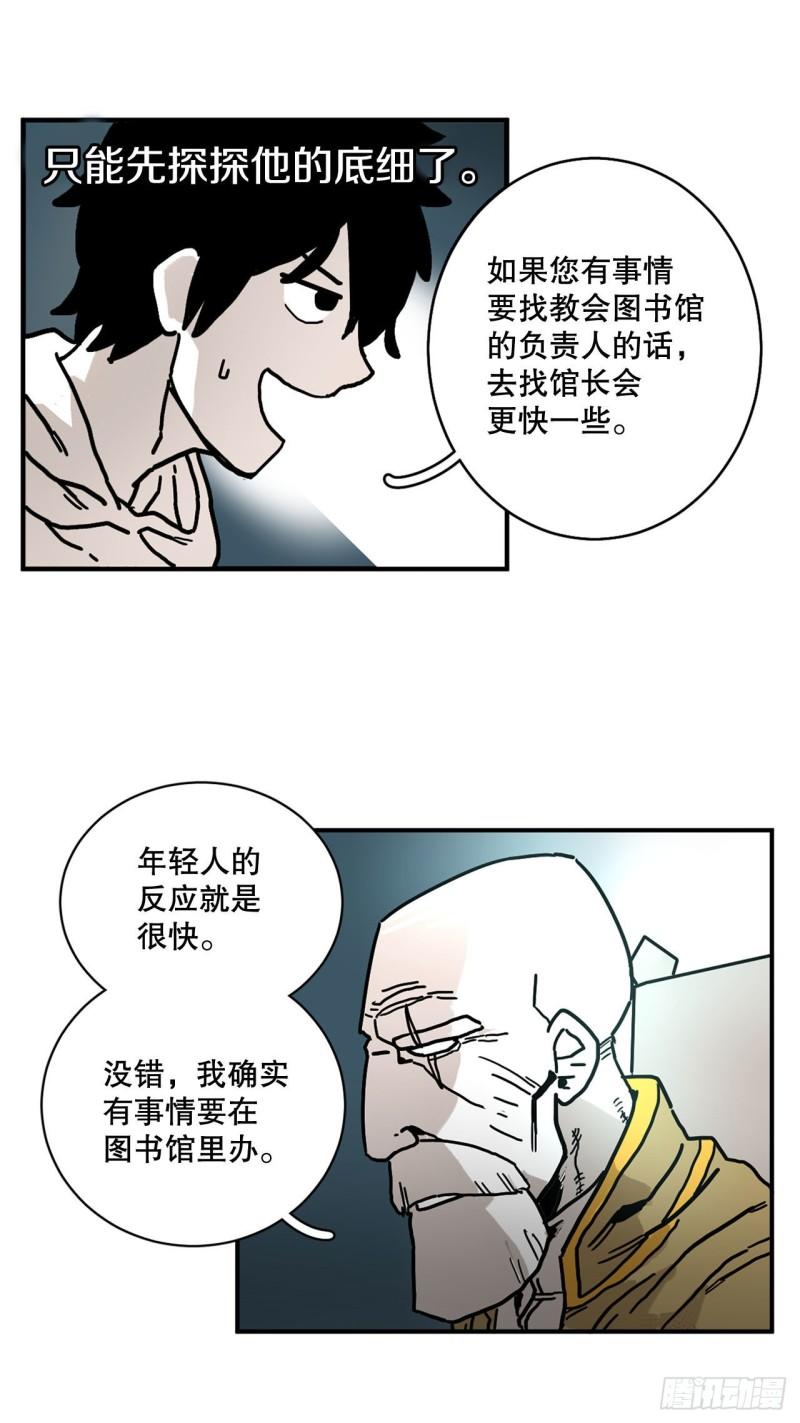 救命英语漫画,5.里夫雷-229图