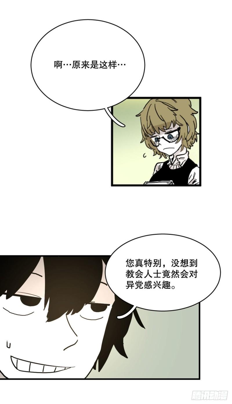 救命英语漫画,5.里夫雷-21图