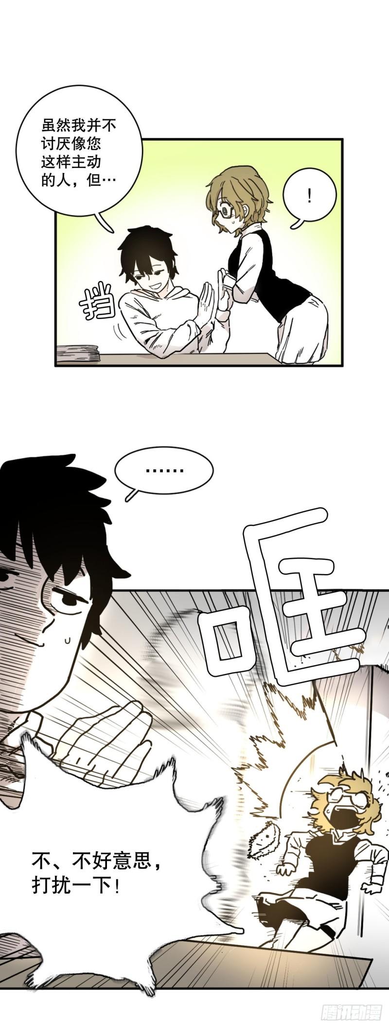 救命英语漫画,5.里夫雷-22图