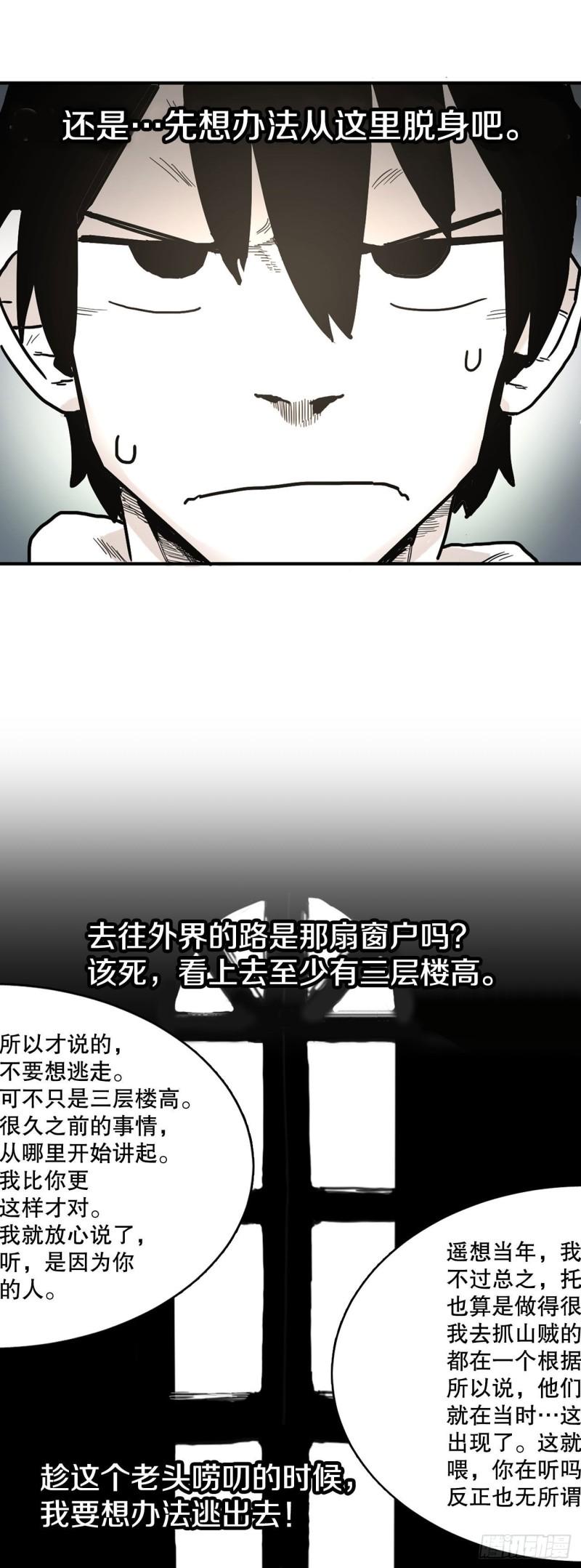 救命英语漫画,5.里夫雷-236图