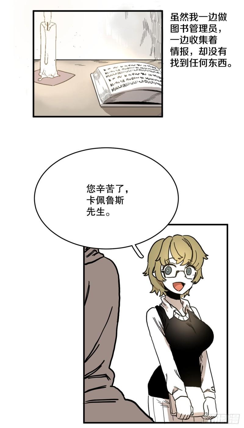 救命英语漫画,5.里夫雷-210图