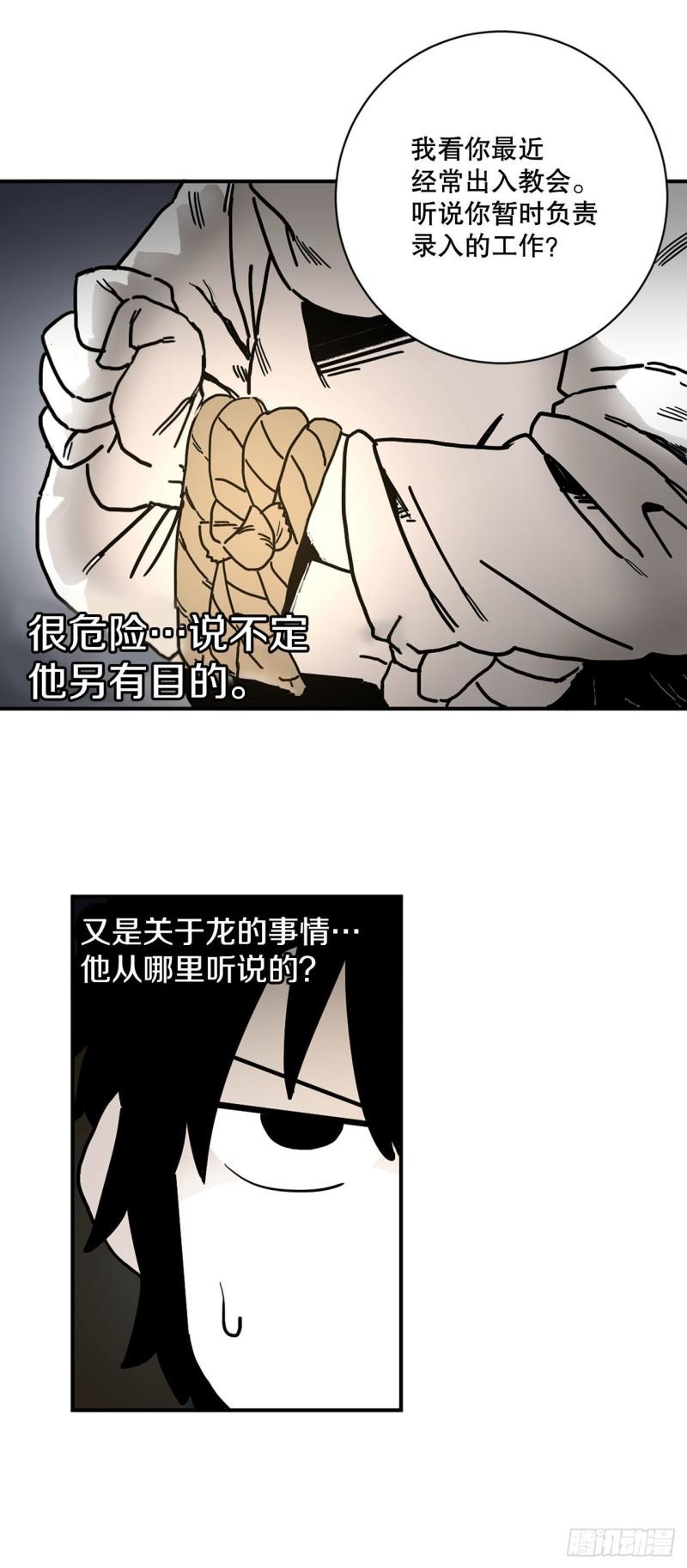 救命英语漫画,5.里夫雷-232图