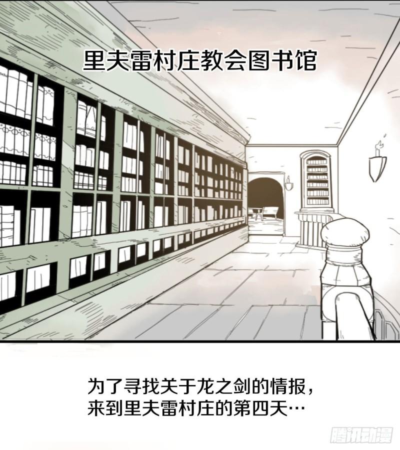 救命英语漫画,5.里夫雷-29图