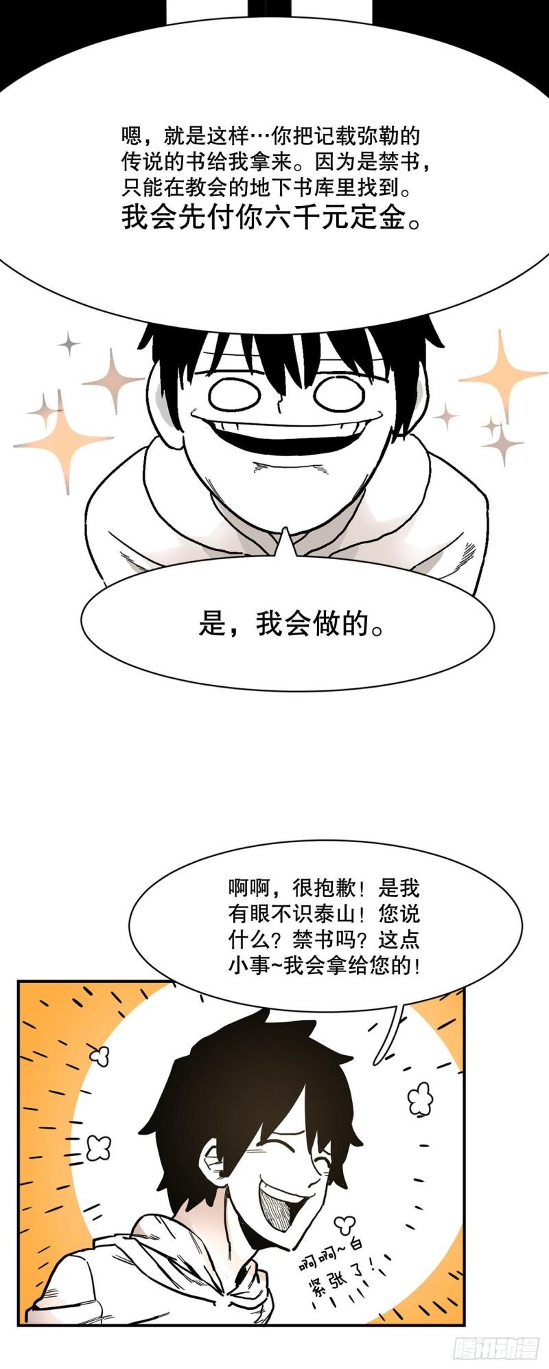 救命英语漫画,5.里夫雷-237图