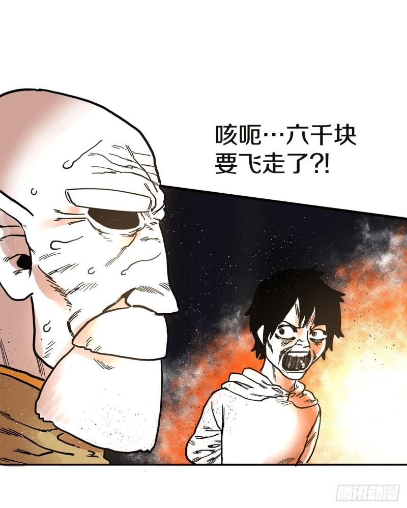 救命，伊维！漫画,6.寻找禁书8图