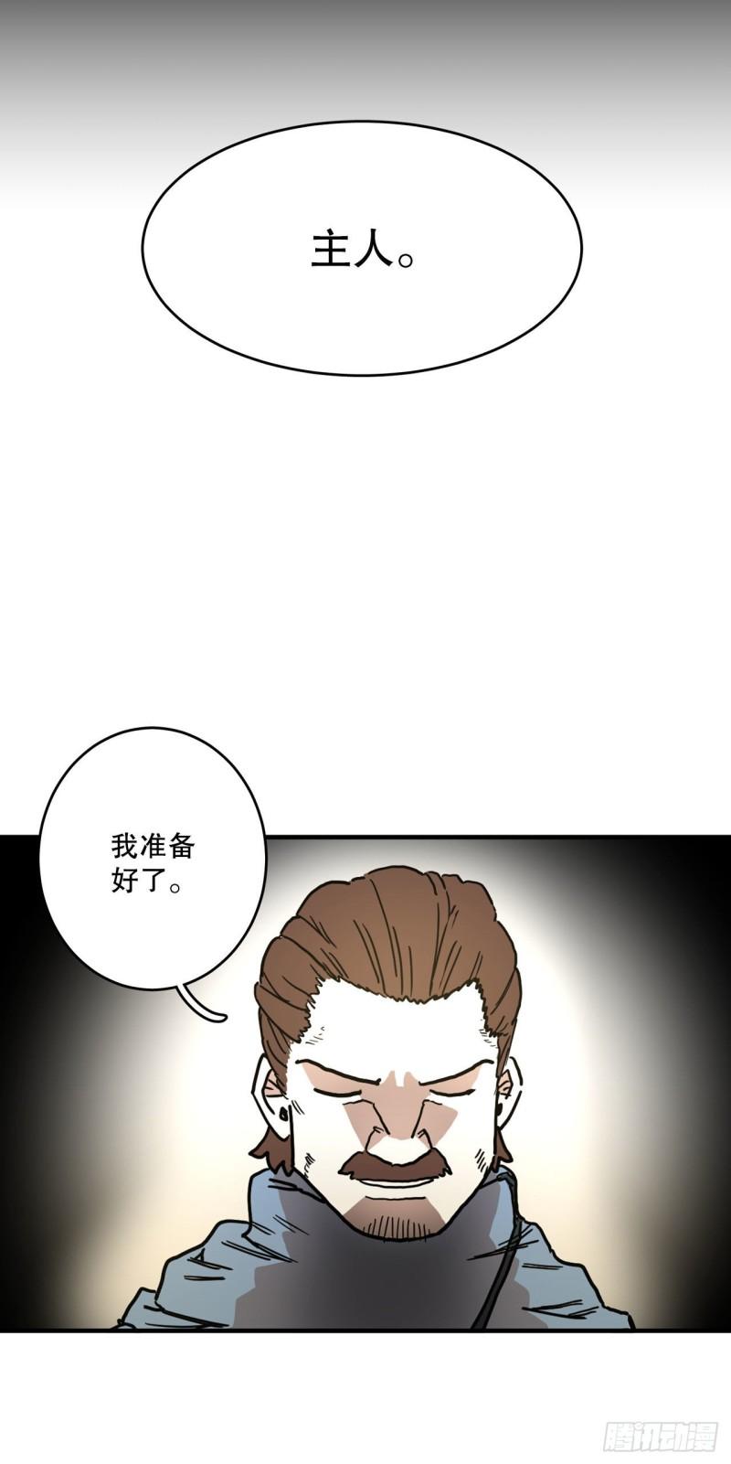 救命，伊维！漫画,7.第二次被绑架6图