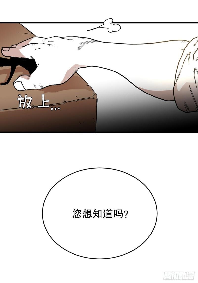 救命，伊维！漫画,7.第二次被绑架17图