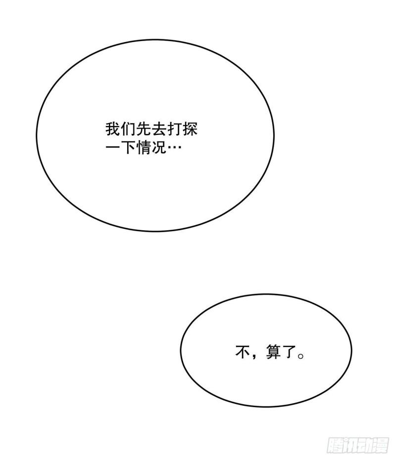 救命，伊维！漫画,7.第二次被绑架45图