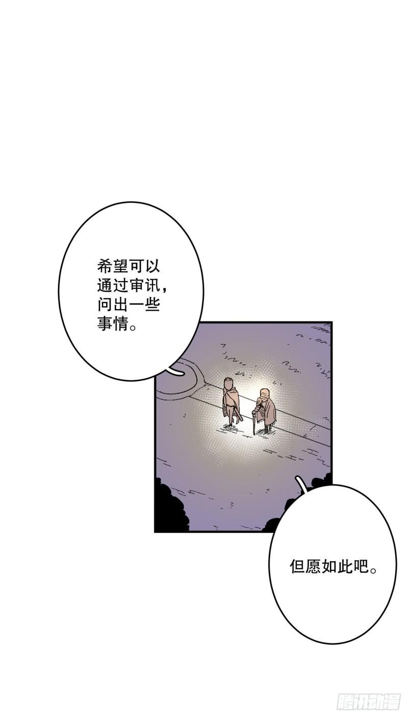 救命，伊维！漫画,7.第二次被绑架41图