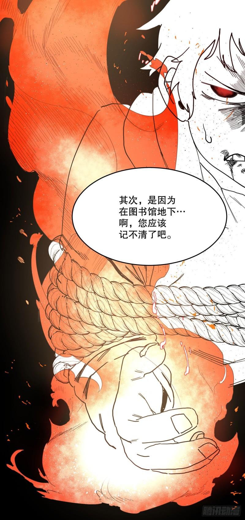 救命，伊维！漫画,7.第二次被绑架22图