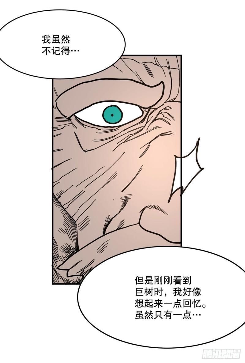 救命影帝你老婆又搞垮了综艺 全文免费阅读漫画,8.伊维的回忆32图