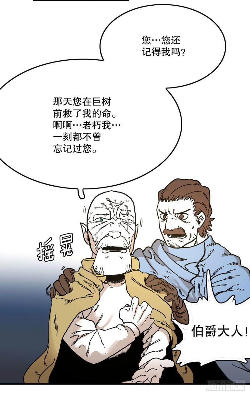 救命影帝你老婆又搞垮了综艺 全文免费阅读漫画,8.伊维的回忆22图