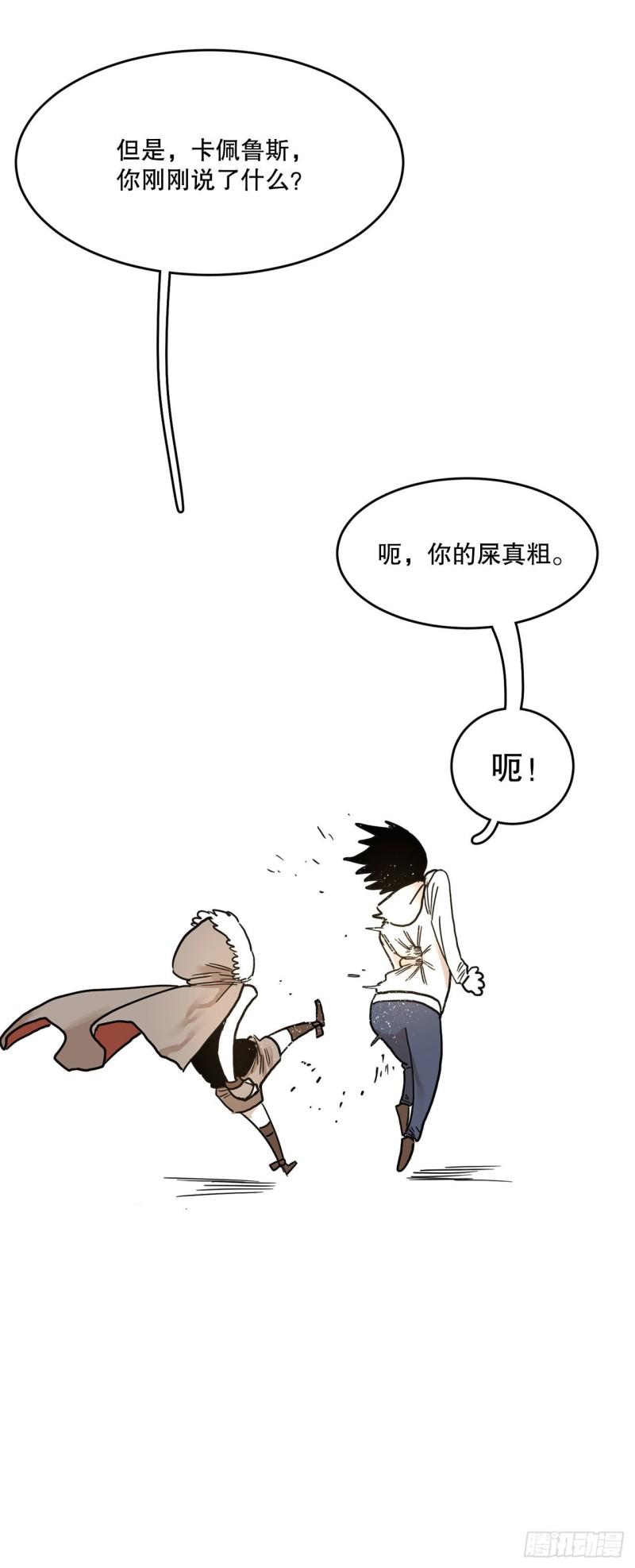 救命影帝你老婆又搞垮了综艺 全文免费阅读漫画,8.伊维的回忆40图