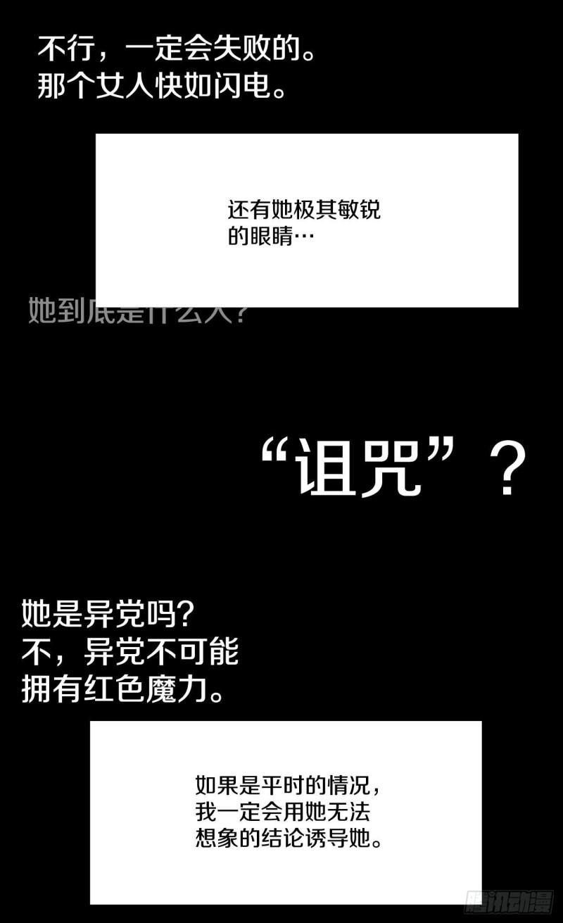 救命影帝你老婆又搞垮了综艺 全文免费阅读漫画,8.伊维的回忆12图