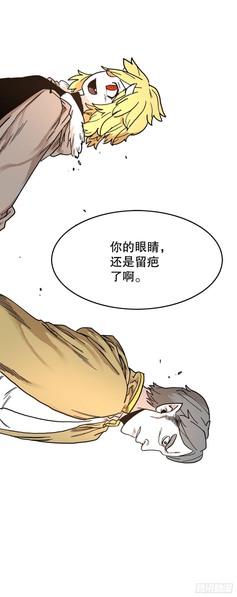 救命影帝你老婆又搞垮了综艺 全文免费阅读漫画,8.伊维的回忆33图